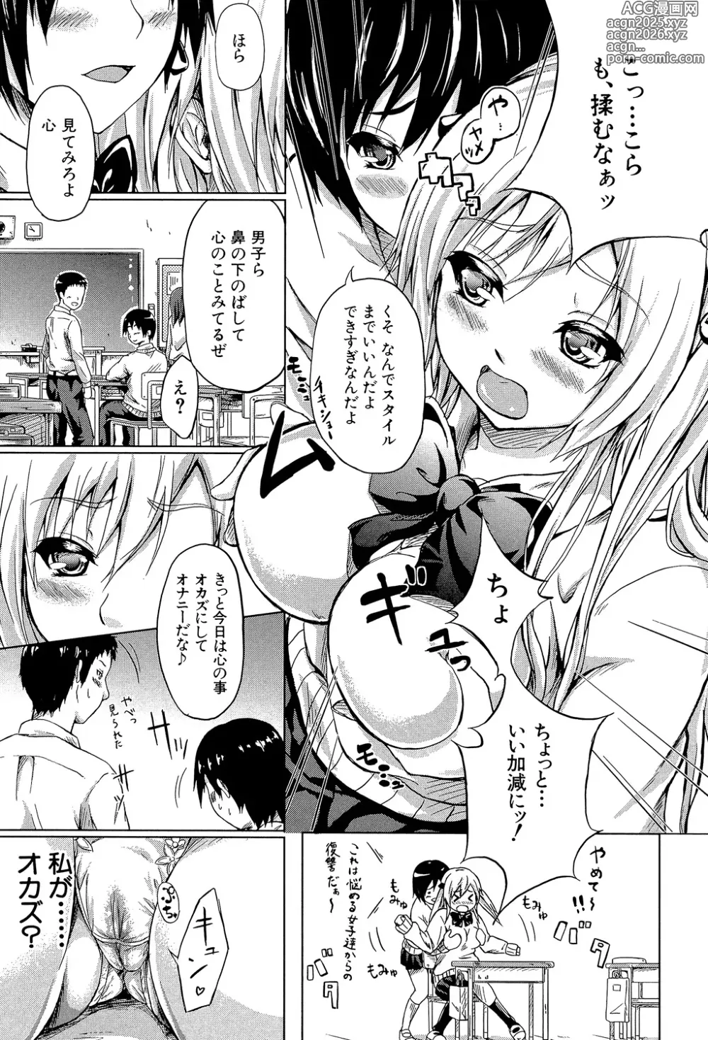 Page 166 of manga Tokoharu no Shoujo-tachi - The Girls in the Eternal Spring +  Message Paper, Hyoushi Ura Hyoushi Genga