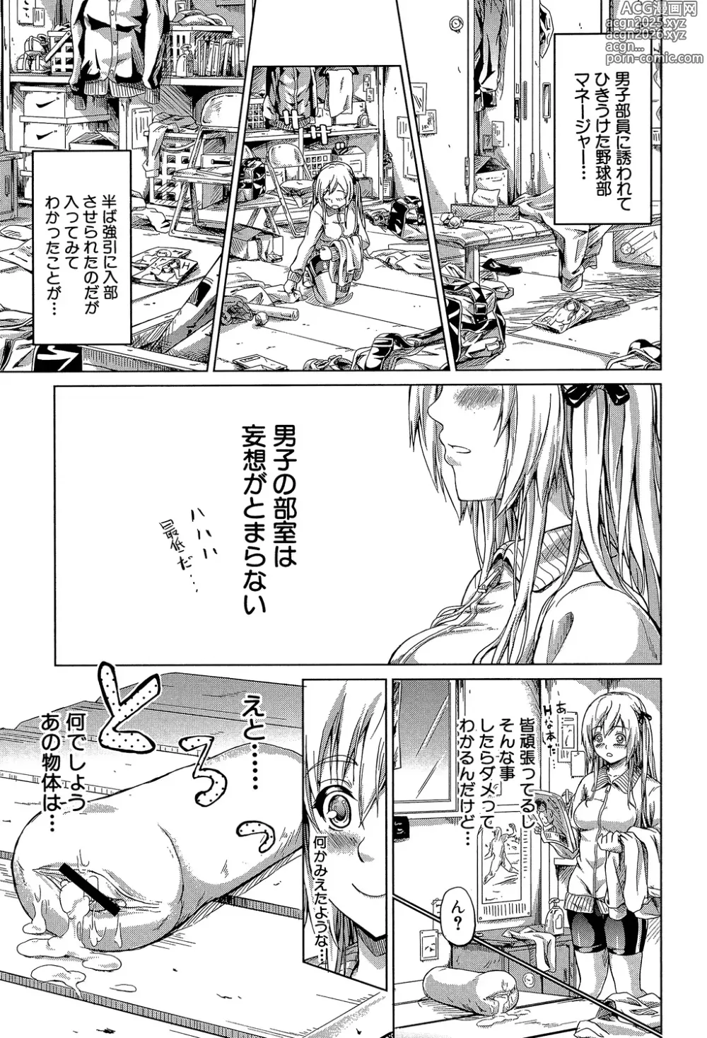 Page 170 of manga Tokoharu no Shoujo-tachi - The Girls in the Eternal Spring +  Message Paper, Hyoushi Ura Hyoushi Genga