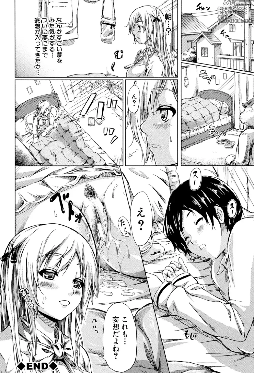 Page 199 of manga Tokoharu no Shoujo-tachi - The Girls in the Eternal Spring +  Message Paper, Hyoushi Ura Hyoushi Genga