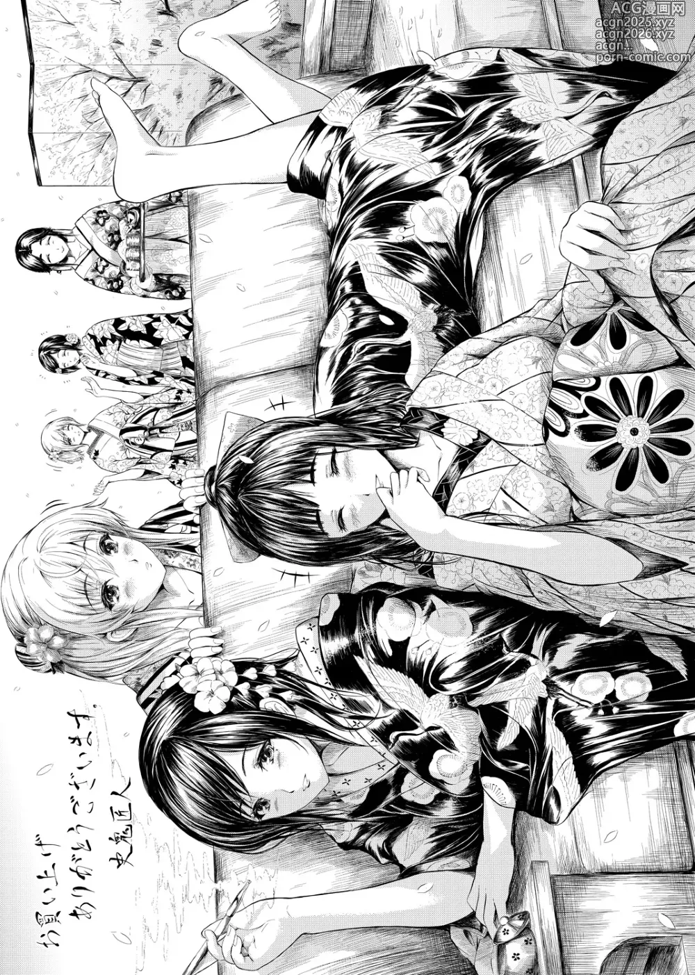 Page 202 of manga Tokoharu no Shoujo-tachi - The Girls in the Eternal Spring +  Message Paper, Hyoushi Ura Hyoushi Genga