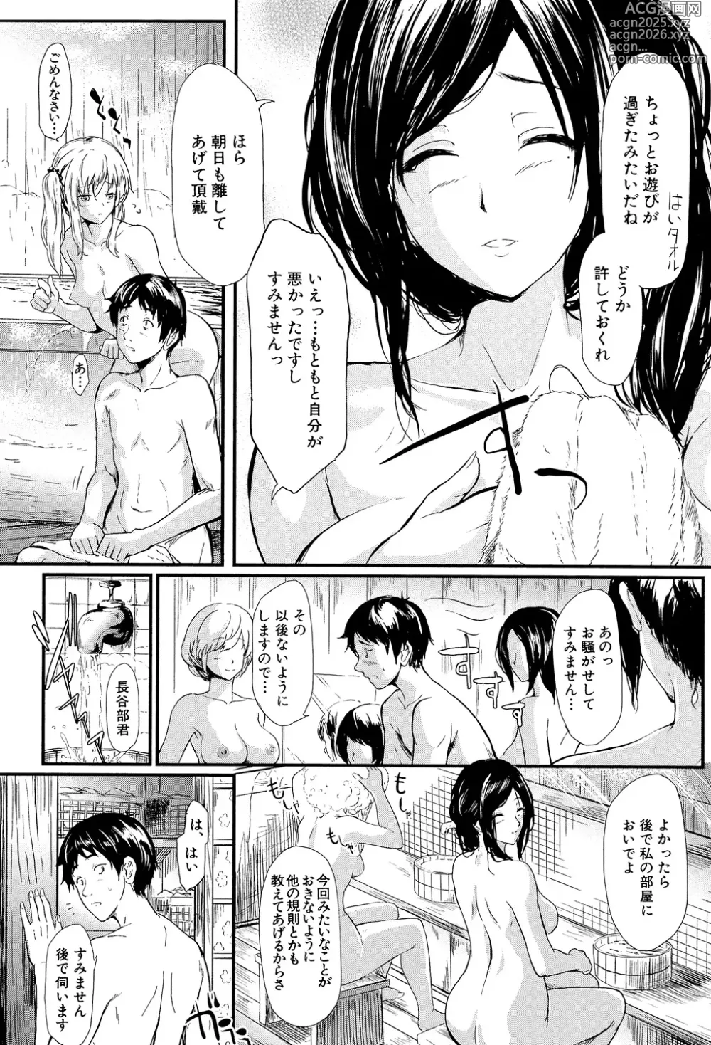 Page 24 of manga Tokoharu no Shoujo-tachi - The Girls in the Eternal Spring +  Message Paper, Hyoushi Ura Hyoushi Genga