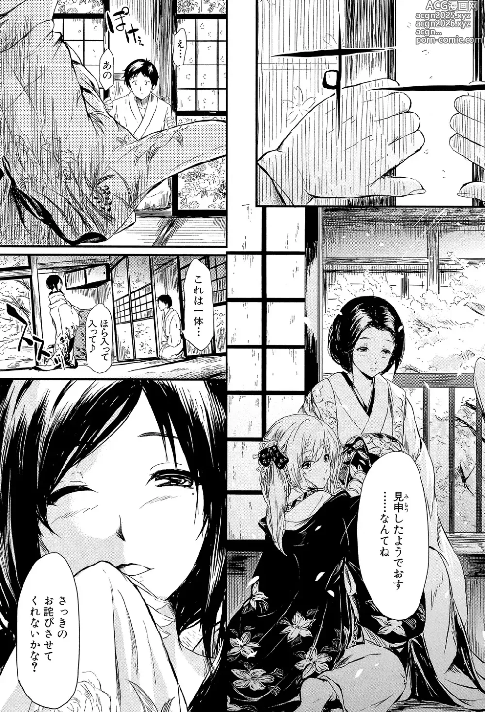 Page 26 of manga Tokoharu no Shoujo-tachi - The Girls in the Eternal Spring +  Message Paper, Hyoushi Ura Hyoushi Genga