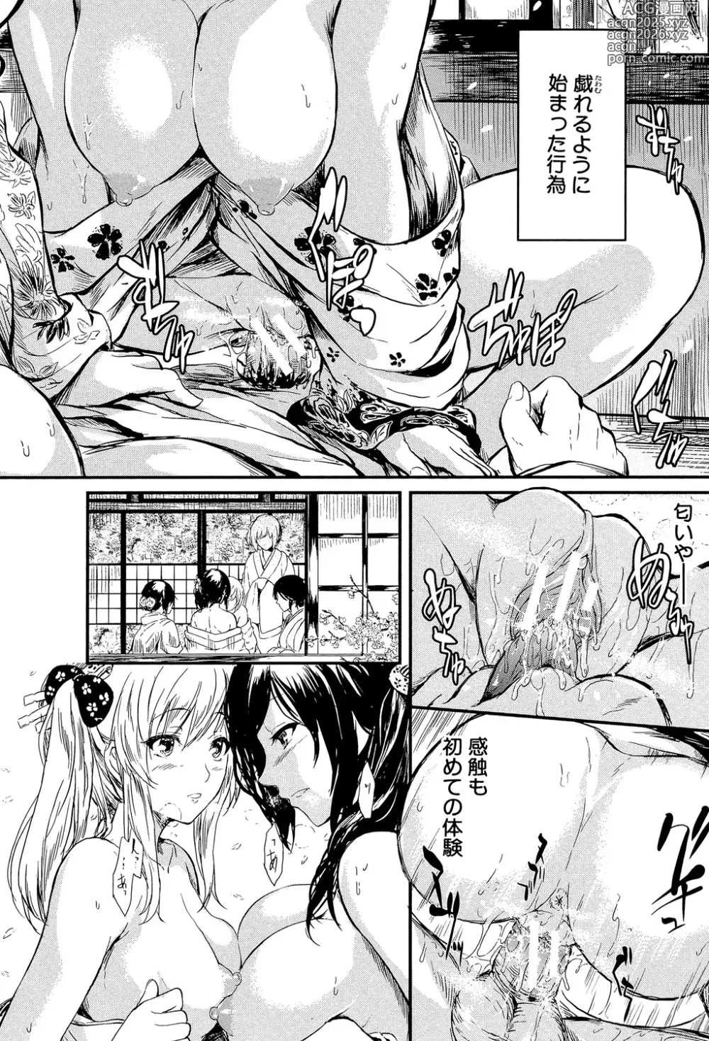 Page 35 of manga Tokoharu no Shoujo-tachi - The Girls in the Eternal Spring +  Message Paper, Hyoushi Ura Hyoushi Genga