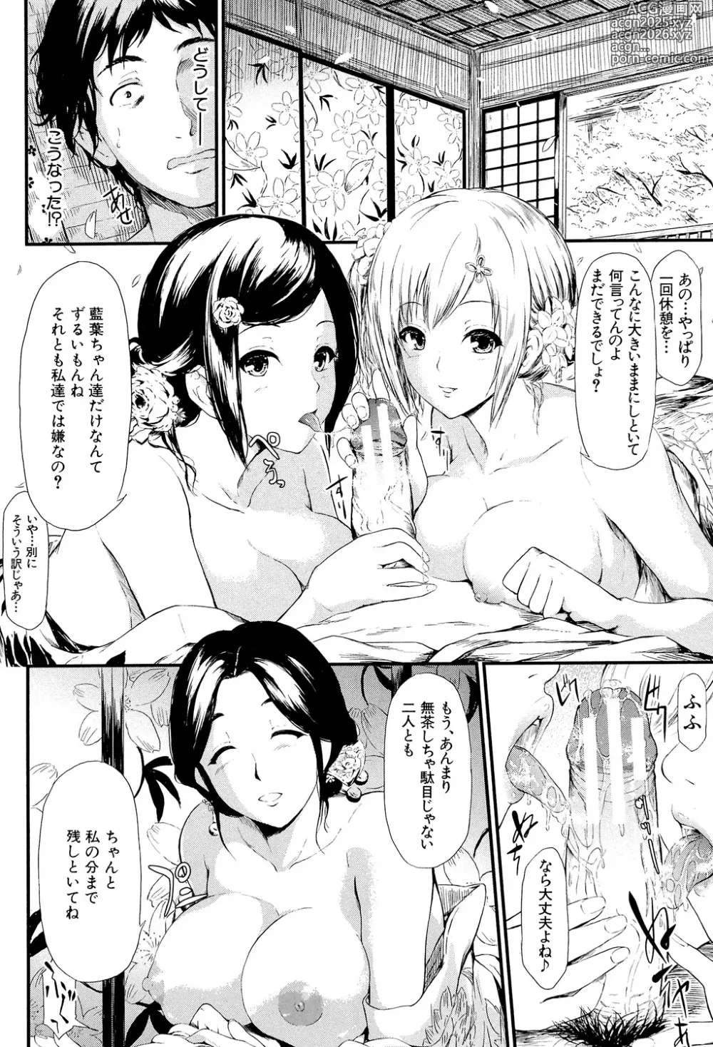 Page 41 of manga Tokoharu no Shoujo-tachi - The Girls in the Eternal Spring +  Message Paper, Hyoushi Ura Hyoushi Genga