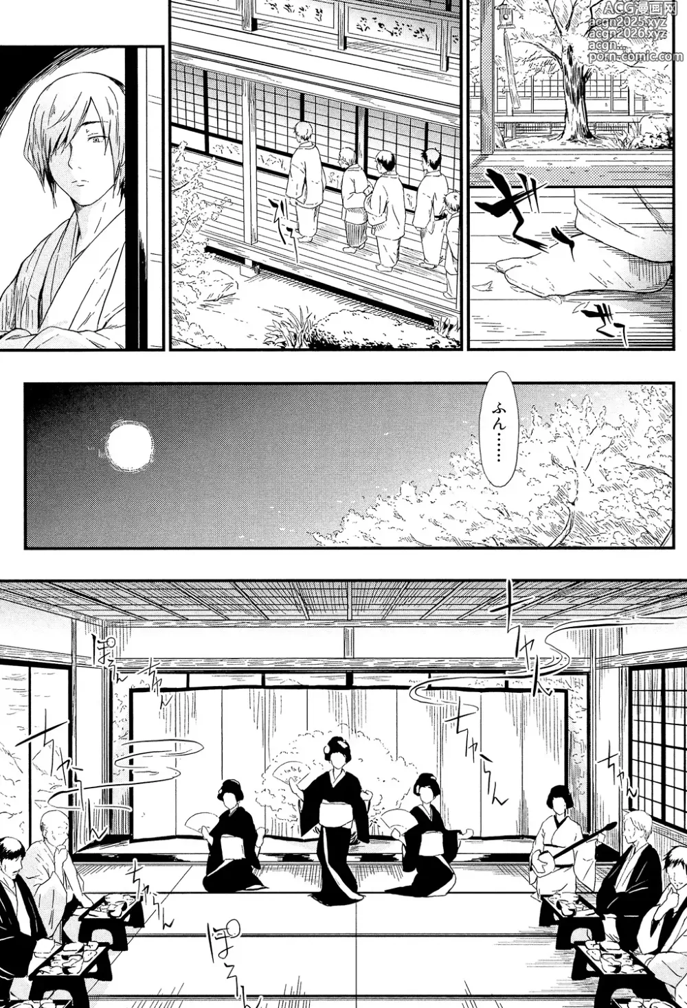 Page 50 of manga Tokoharu no Shoujo-tachi - The Girls in the Eternal Spring +  Message Paper, Hyoushi Ura Hyoushi Genga