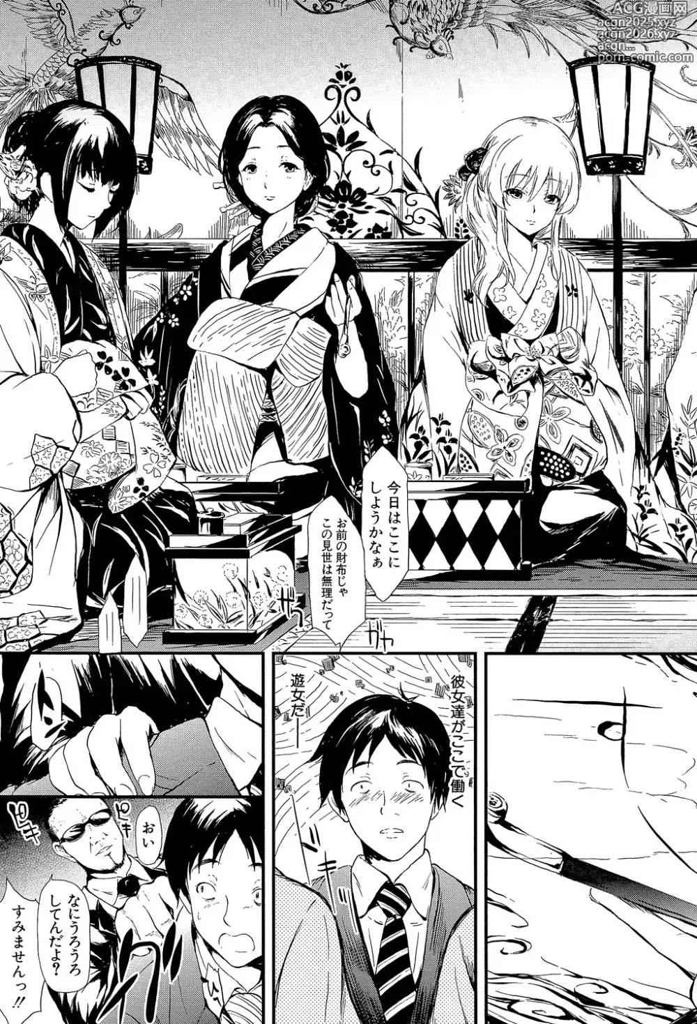 Page 10 of manga Tokoharu no Shoujo-tachi - The Girls in the Eternal Spring +  Message Paper, Hyoushi Ura Hyoushi Genga