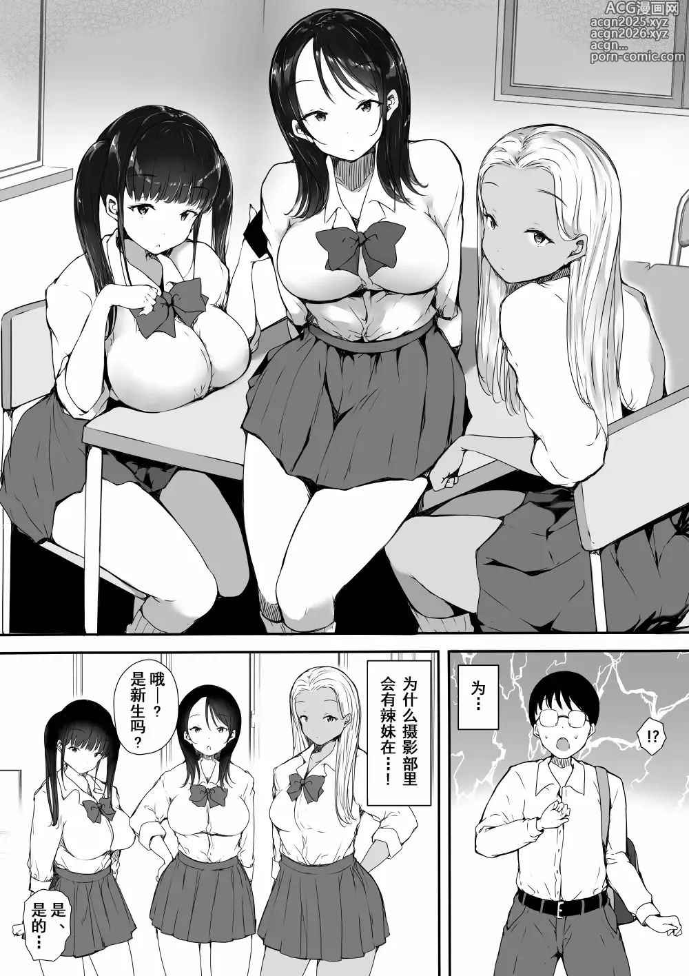 Page 3 of doujinshi Bocchi no Ore ga Kyonyuu Gal 3-nin ni Yuuwaku sareteru Ken