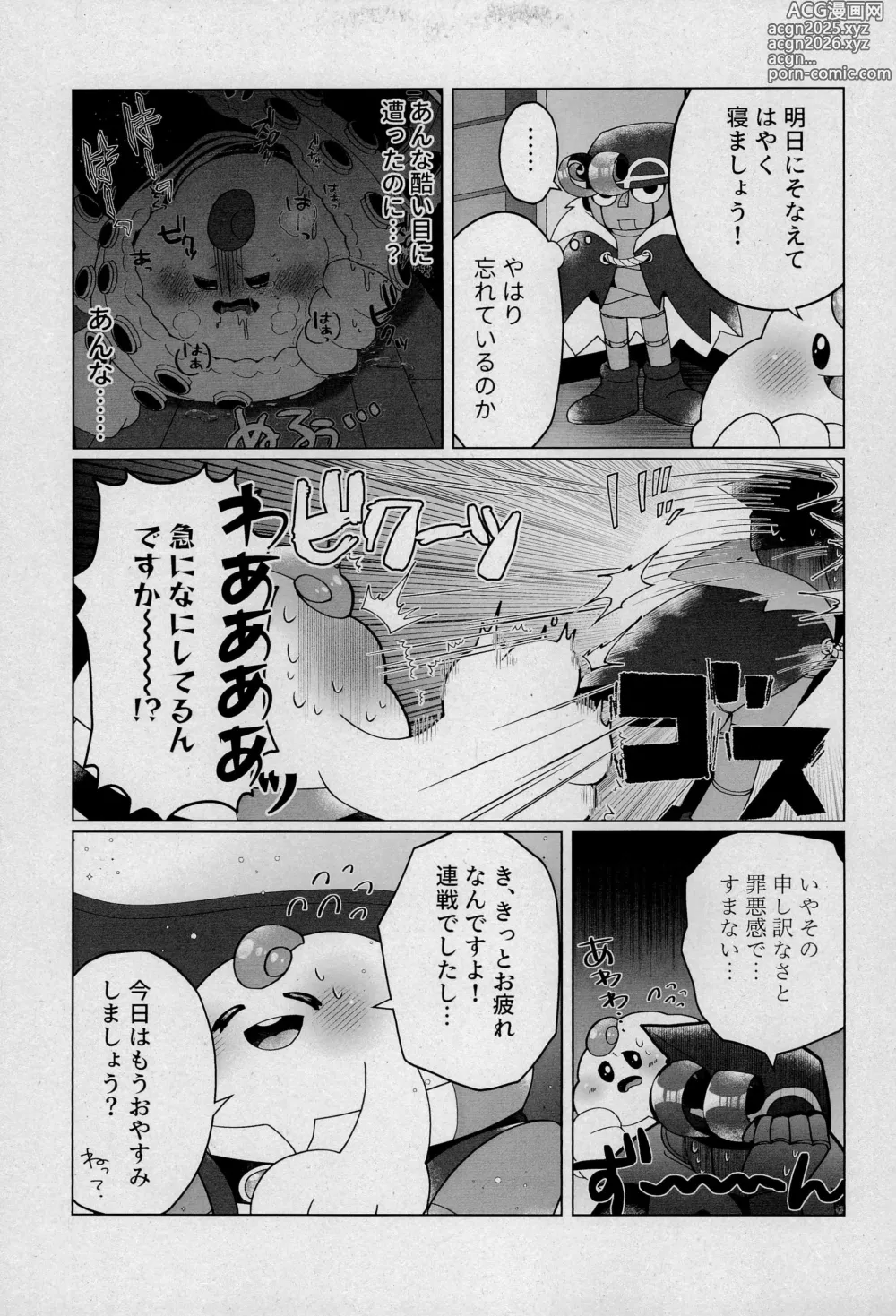 Page 15 of doujinshi Uwagaki de Hozon shite