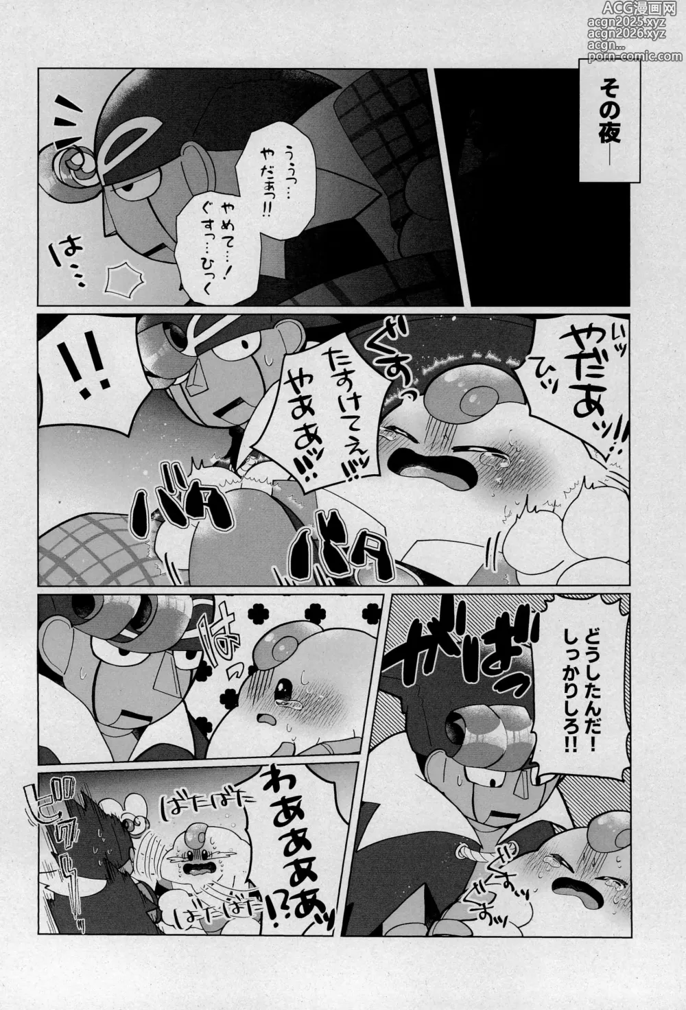 Page 16 of doujinshi Uwagaki de Hozon shite