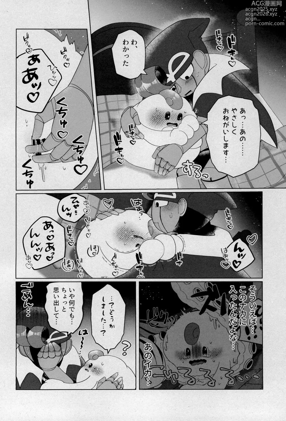 Page 22 of doujinshi Uwagaki de Hozon shite