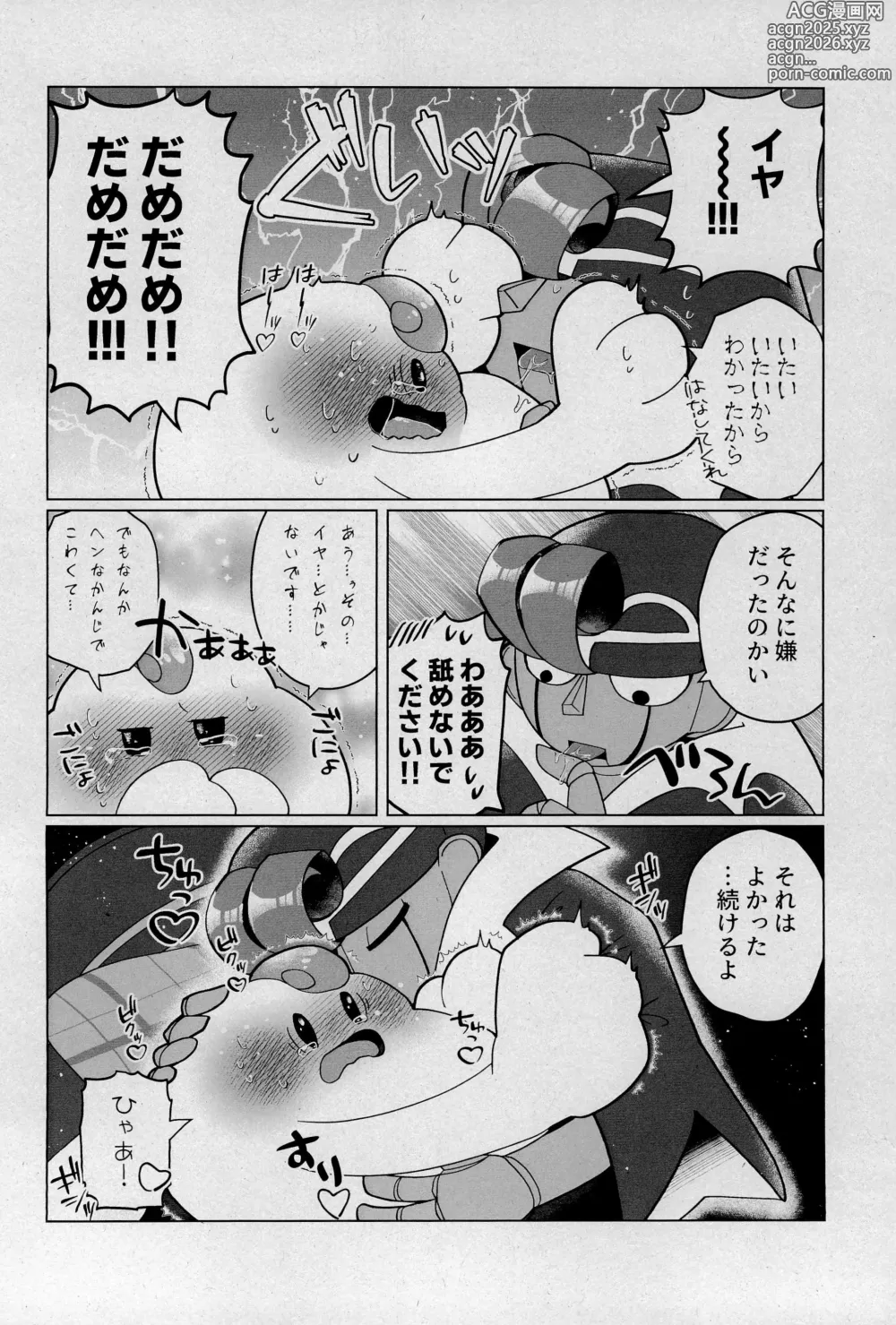 Page 24 of doujinshi Uwagaki de Hozon shite