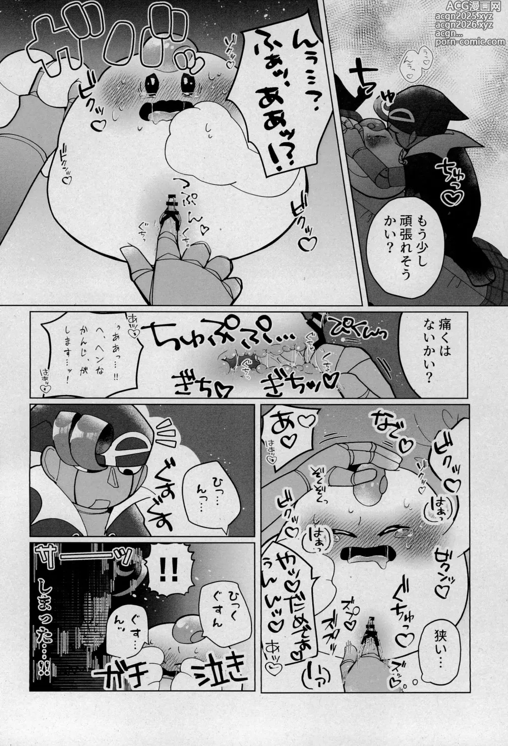 Page 26 of doujinshi Uwagaki de Hozon shite