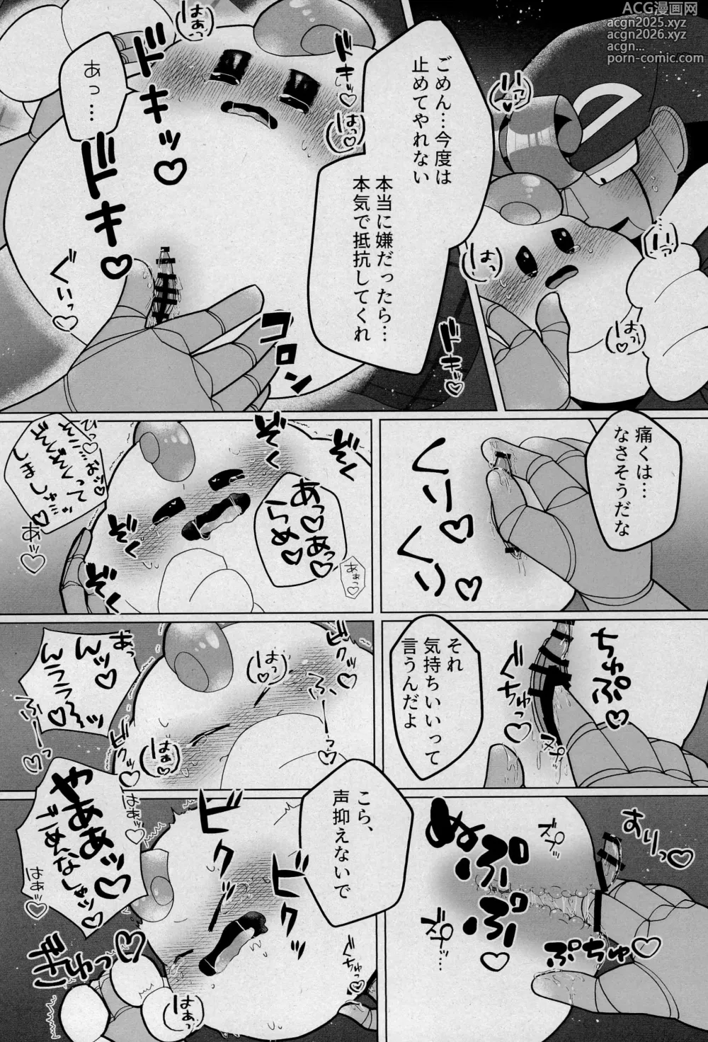 Page 28 of doujinshi Uwagaki de Hozon shite