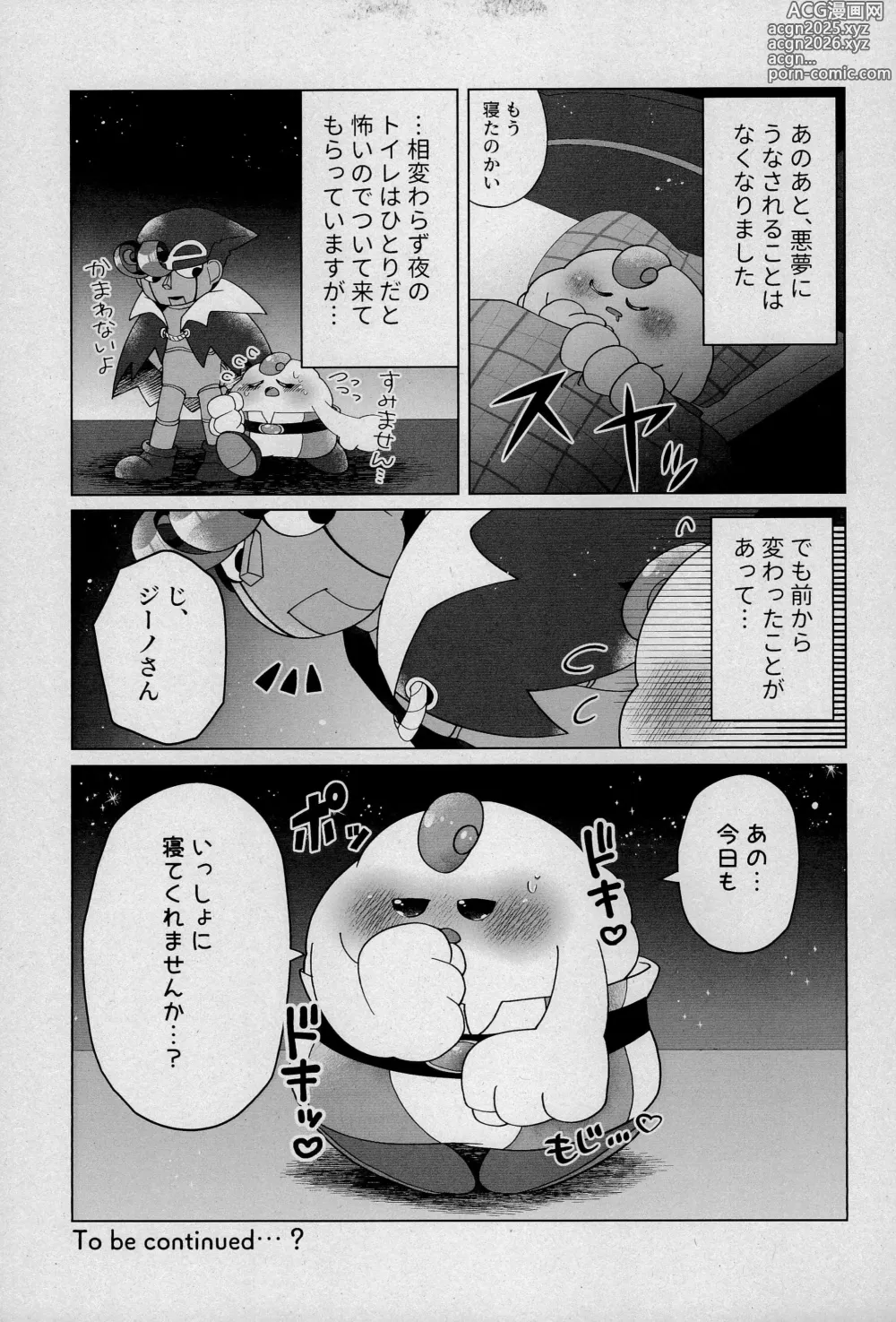 Page 31 of doujinshi Uwagaki de Hozon shite