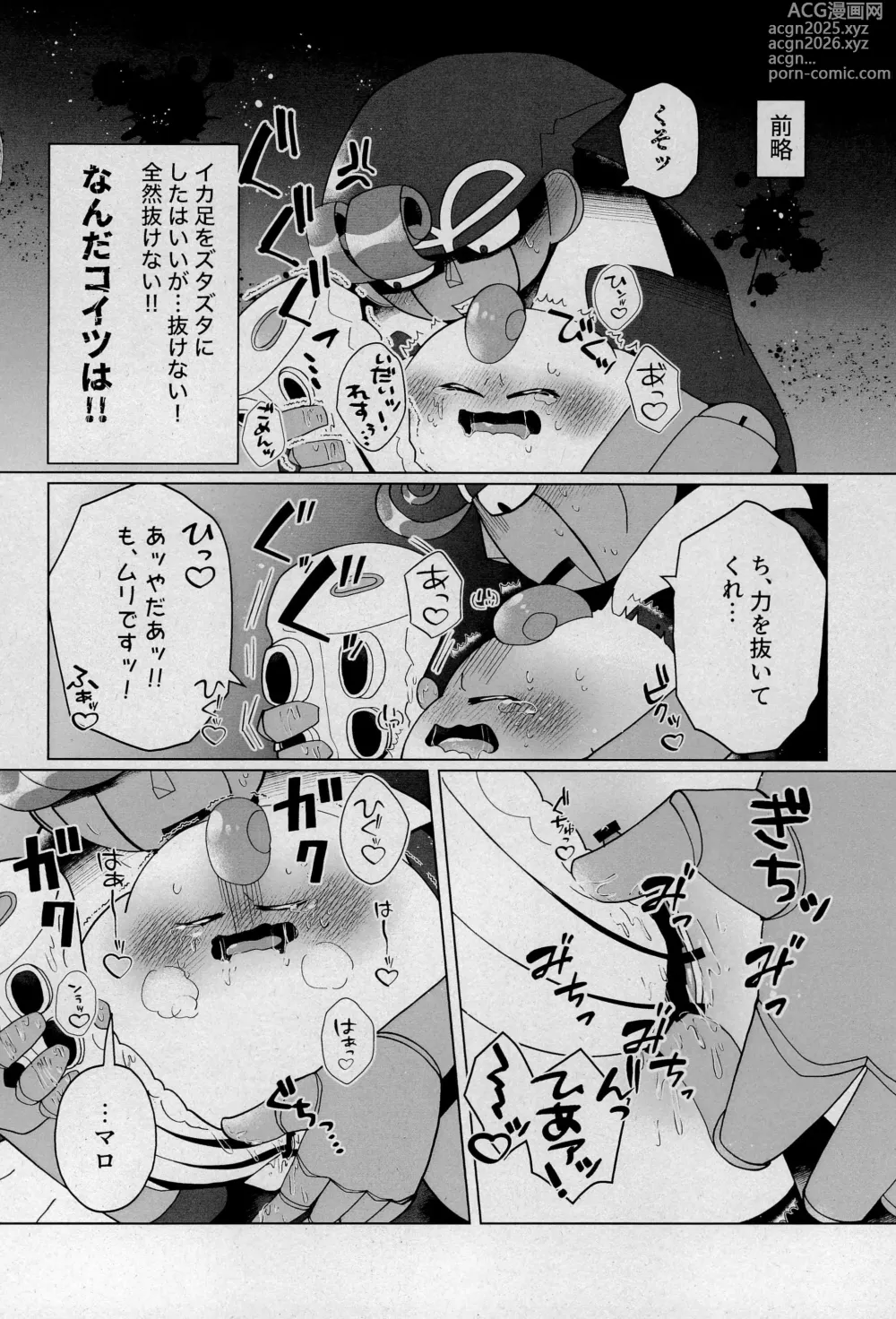 Page 36 of doujinshi Uwagaki de Hozon shite