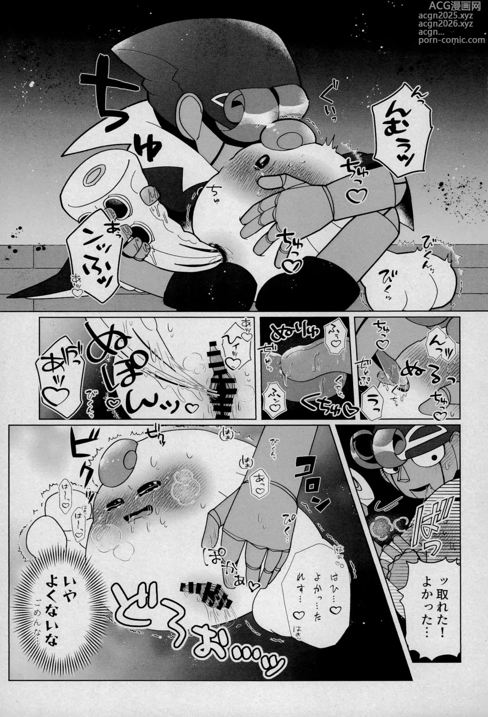 Page 37 of doujinshi Uwagaki de Hozon shite