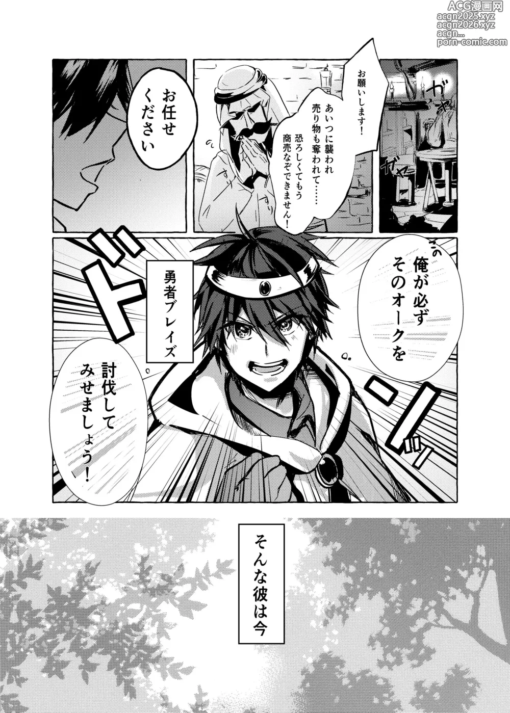 Page 14 of doujinshi Orc to Elf no love sawagi