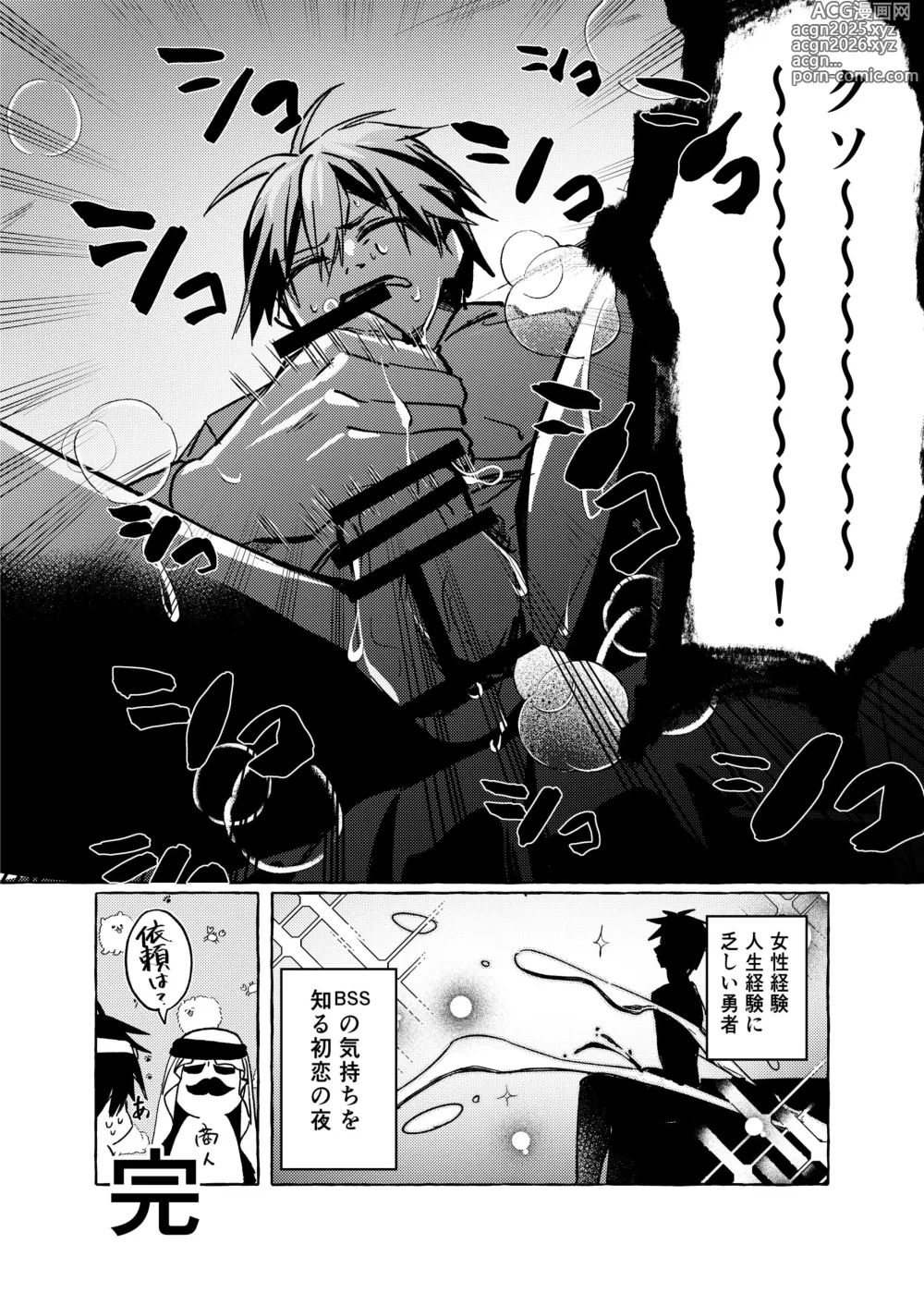 Page 19 of doujinshi Orc to Elf no love sawagi