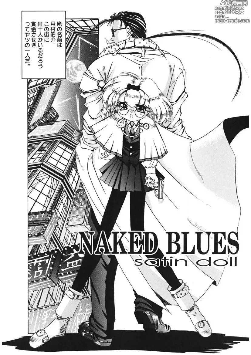 Page 6 of manga Naked Blues Complete