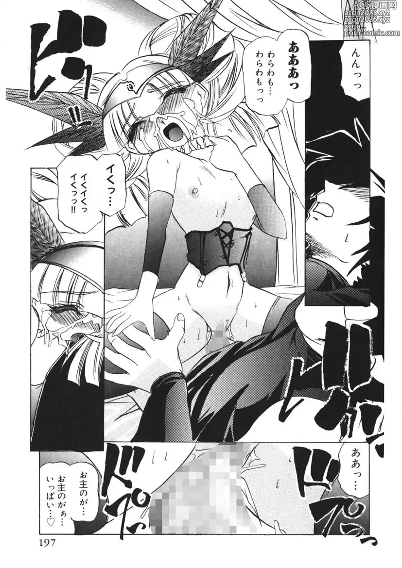 Page 196 of manga Itazurakko Party