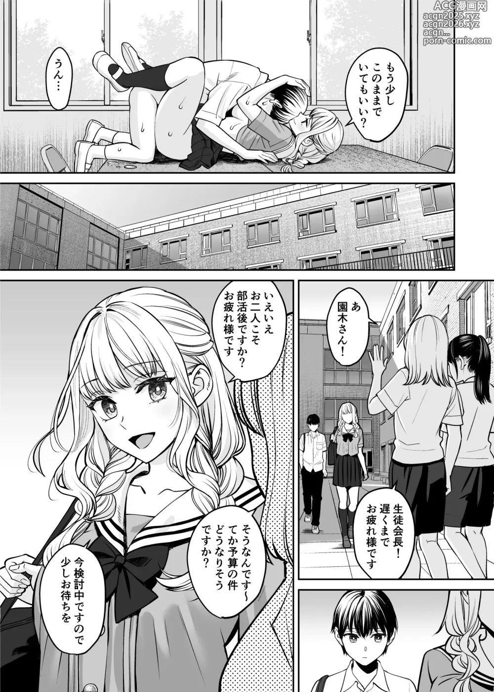 Page 14 of doujinshi Kyoudai Igai ni Nareta nara