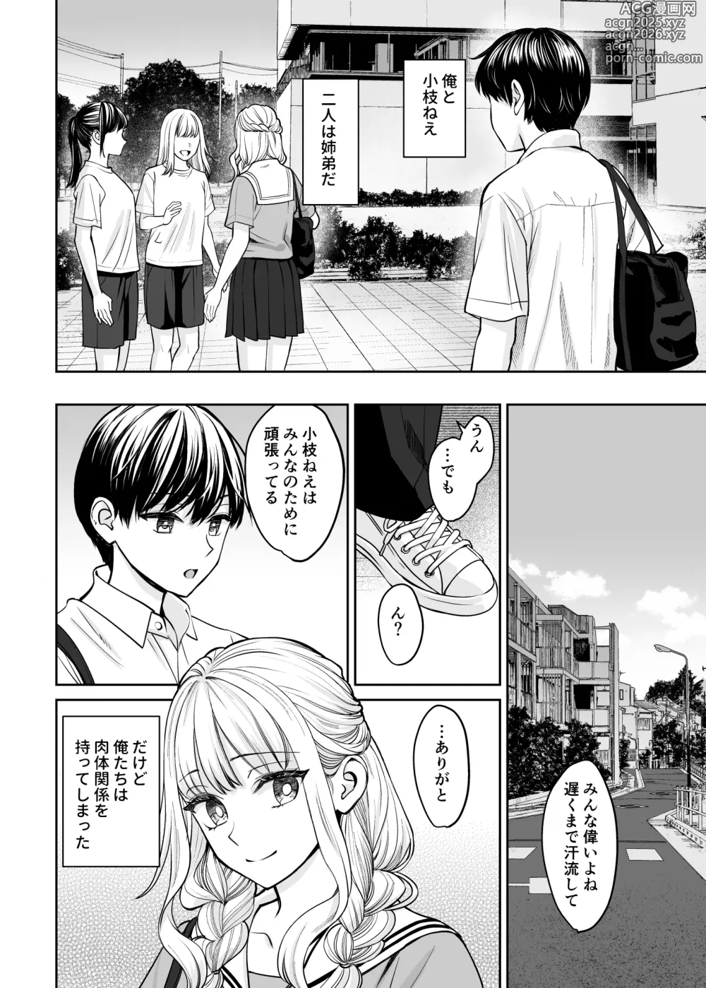 Page 15 of doujinshi Kyoudai Igai ni Nareta nara