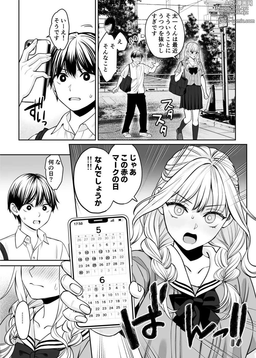 Page 18 of doujinshi Kyoudai Igai ni Nareta nara