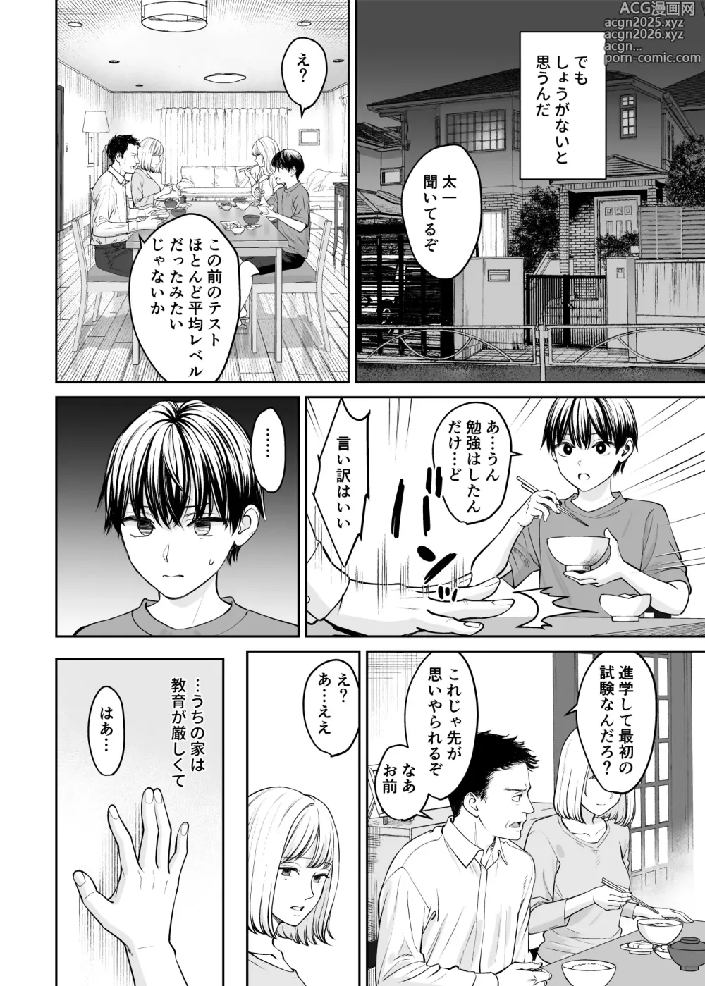 Page 21 of doujinshi Kyoudai Igai ni Nareta nara