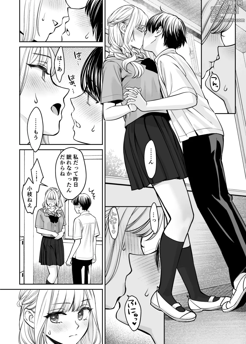 Page 31 of doujinshi Kyoudai Igai ni Nareta nara