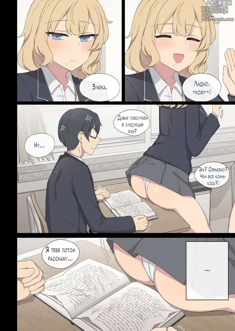 Page 2 of doujinshi Mating Practice 6 (decensored)