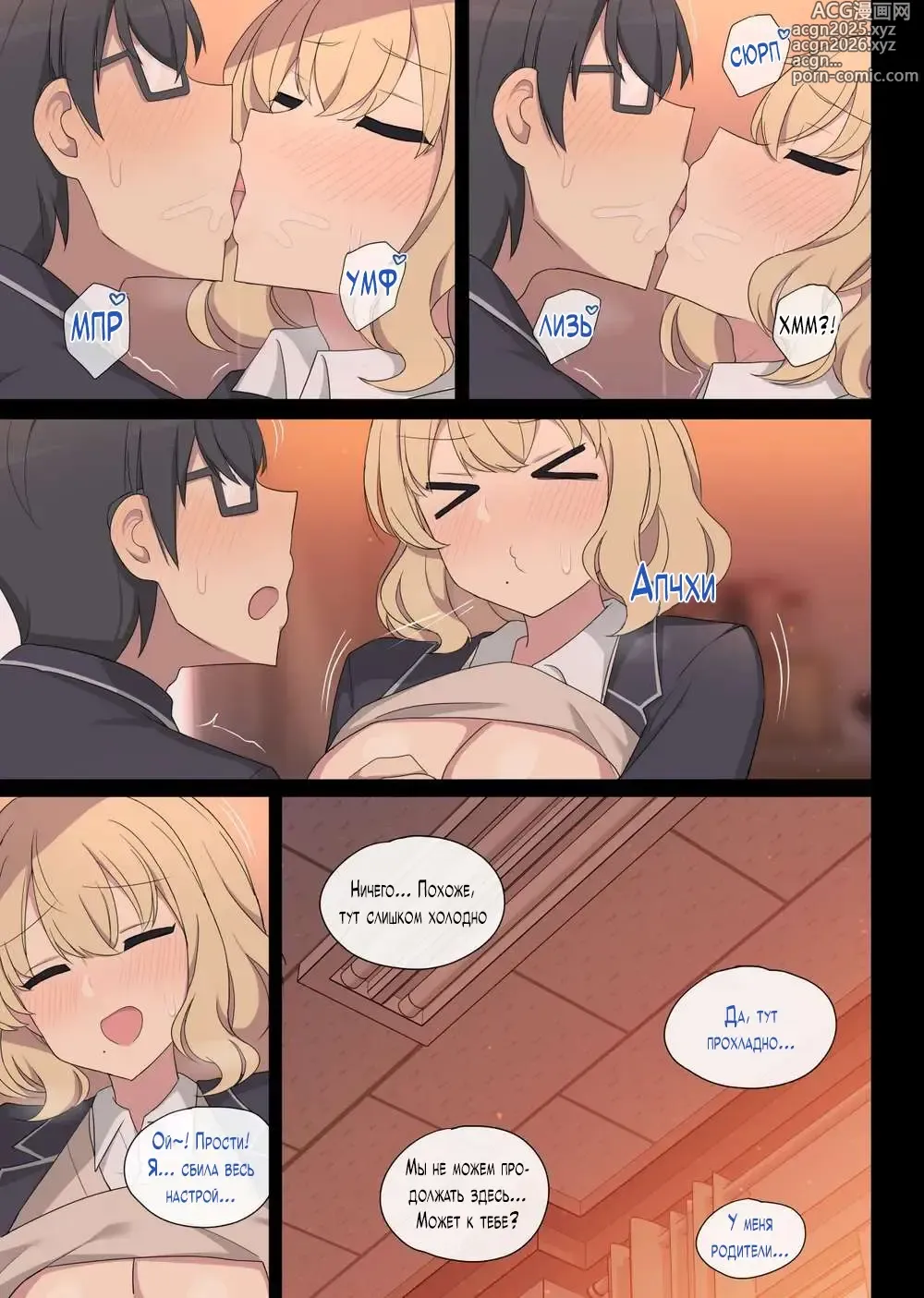 Page 18 of doujinshi Mating Practice 6 (decensored)