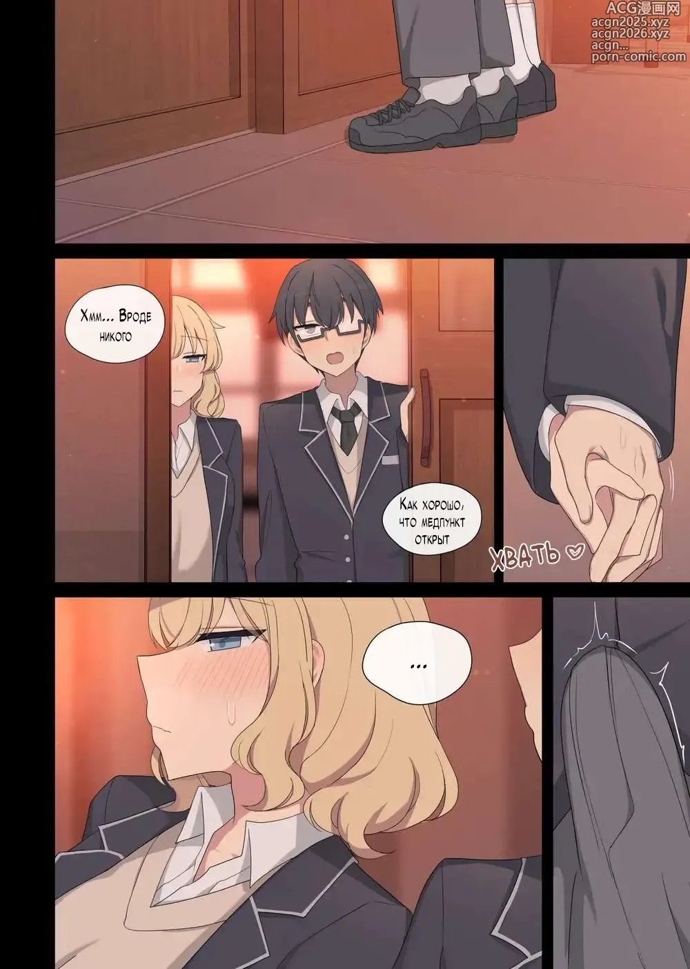 Page 19 of doujinshi Mating Practice 6 (decensored)