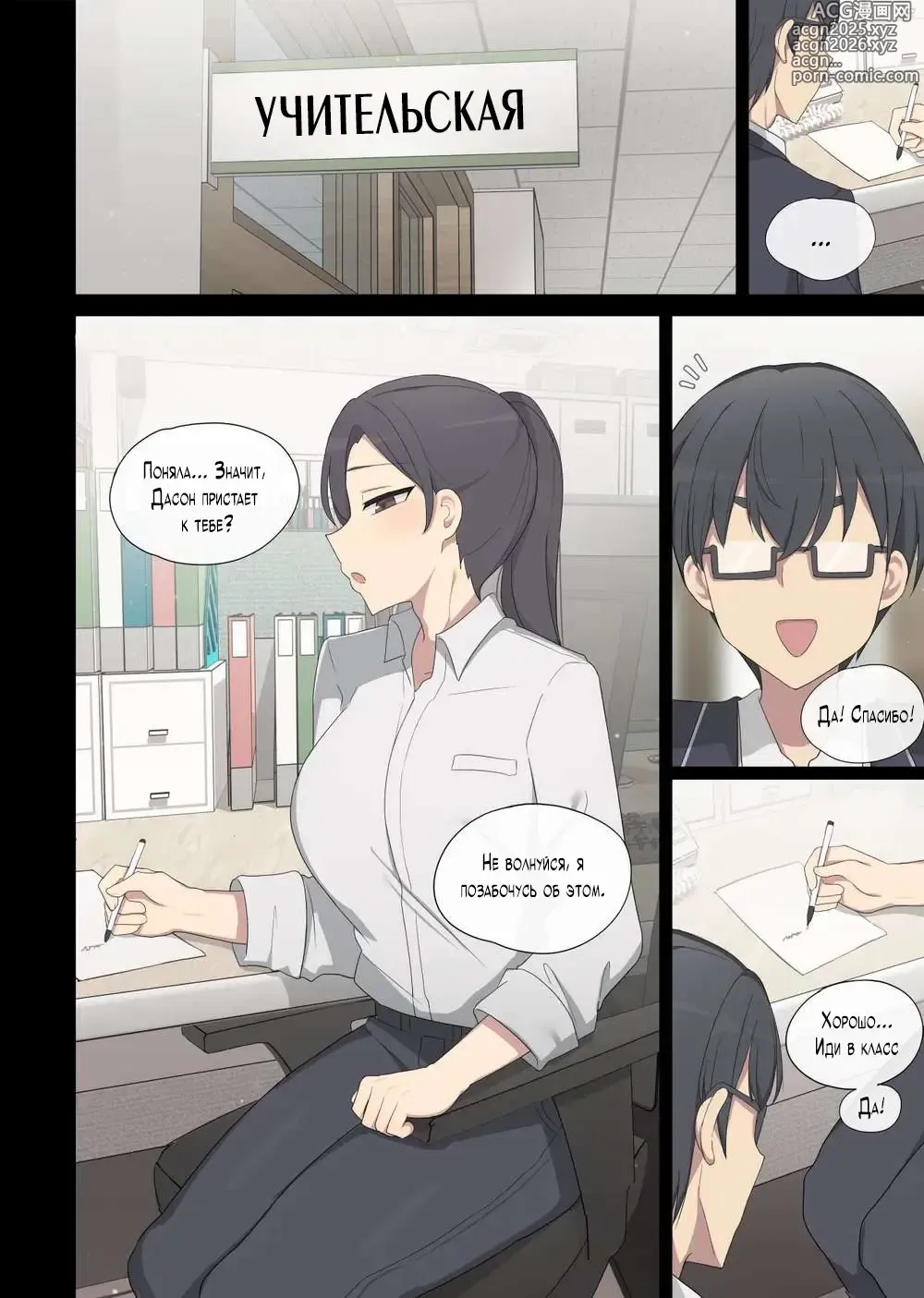 Page 4 of doujinshi Mating Practice 6 (decensored)