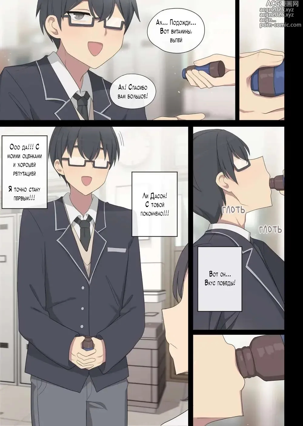 Page 5 of doujinshi Mating Practice 6 (decensored)