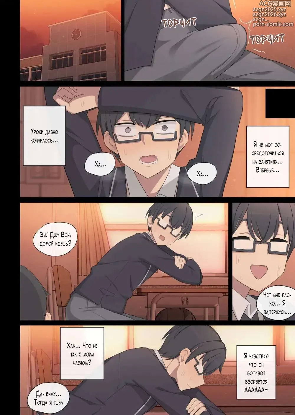 Page 6 of doujinshi Mating Practice 6 (decensored)