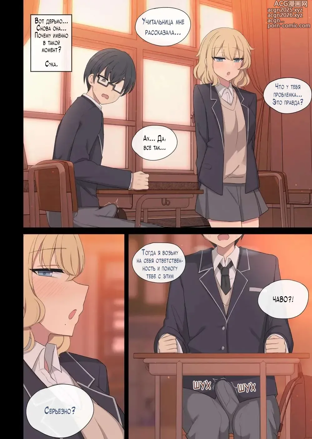 Page 8 of doujinshi Mating Practice 6 (decensored)