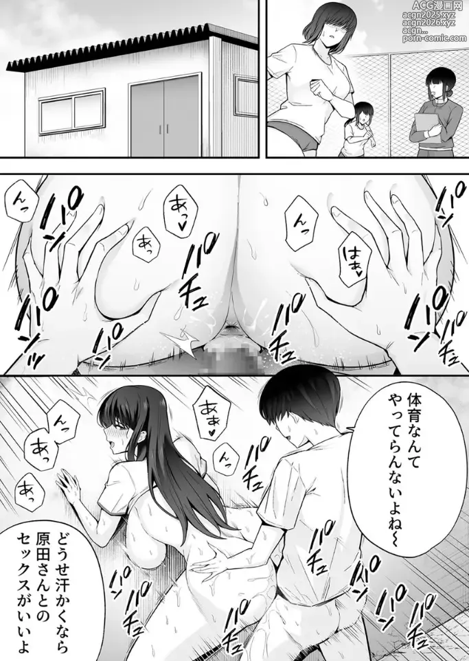 Page 2 of doujinshi 服従教室 催淫ガスでクラスメイトにヤりたい放題