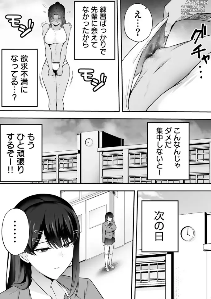 Page 19 of doujinshi 服従教室 催淫ガスでクラスメイトにヤりたい放題