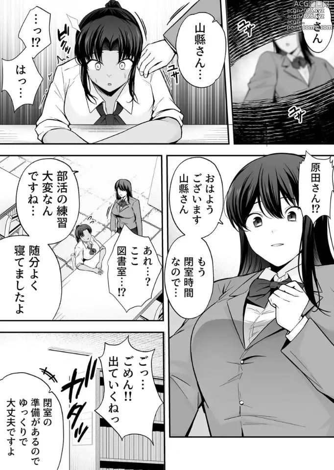 Page 28 of doujinshi 服従教室 催淫ガスでクラスメイトにヤりたい放題