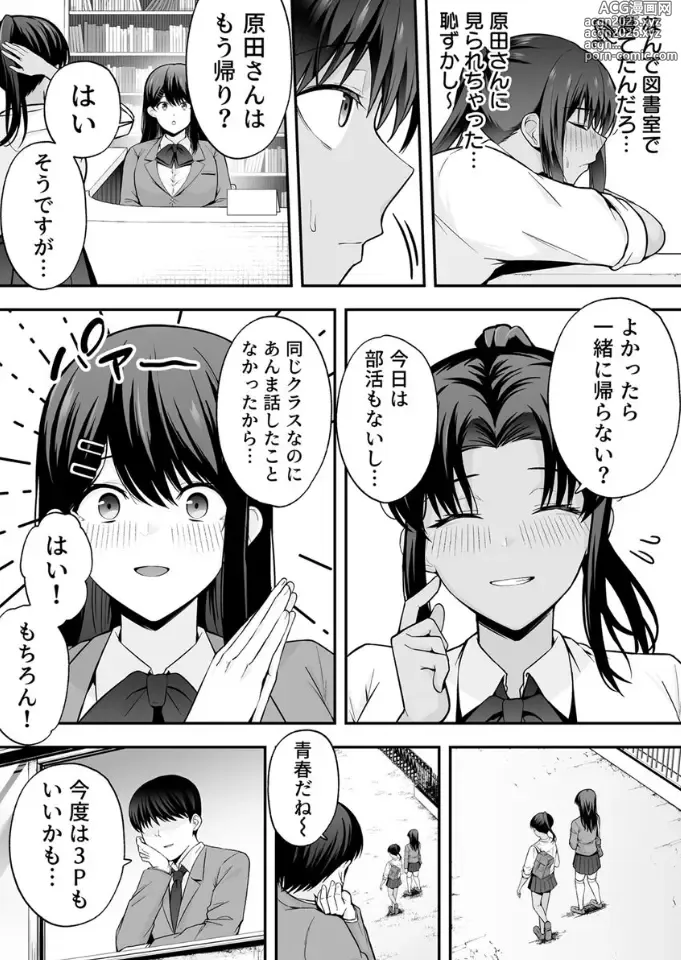 Page 29 of doujinshi 服従教室 催淫ガスでクラスメイトにヤりたい放題