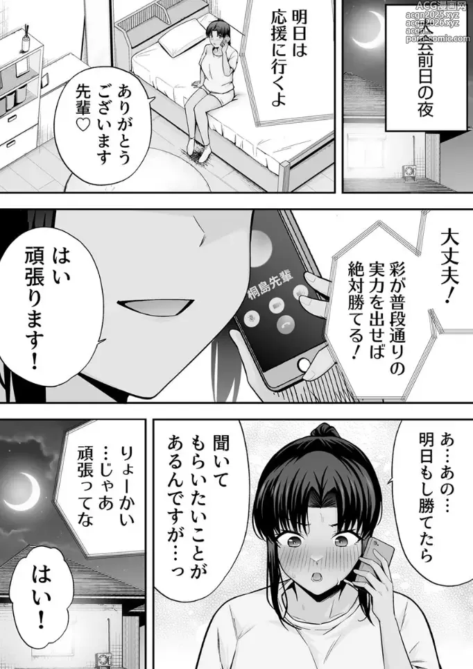 Page 30 of doujinshi 服従教室 催淫ガスでクラスメイトにヤりたい放題