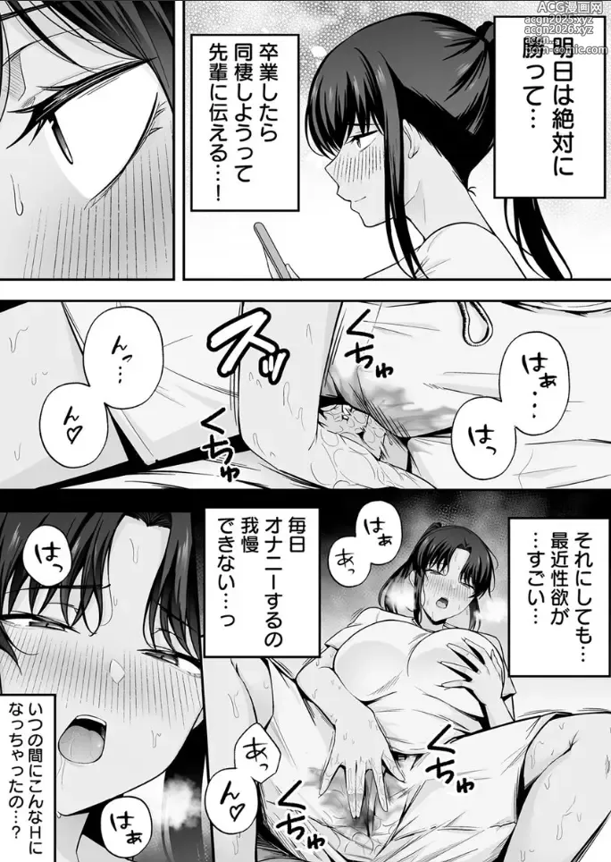 Page 31 of doujinshi 服従教室 催淫ガスでクラスメイトにヤりたい放題