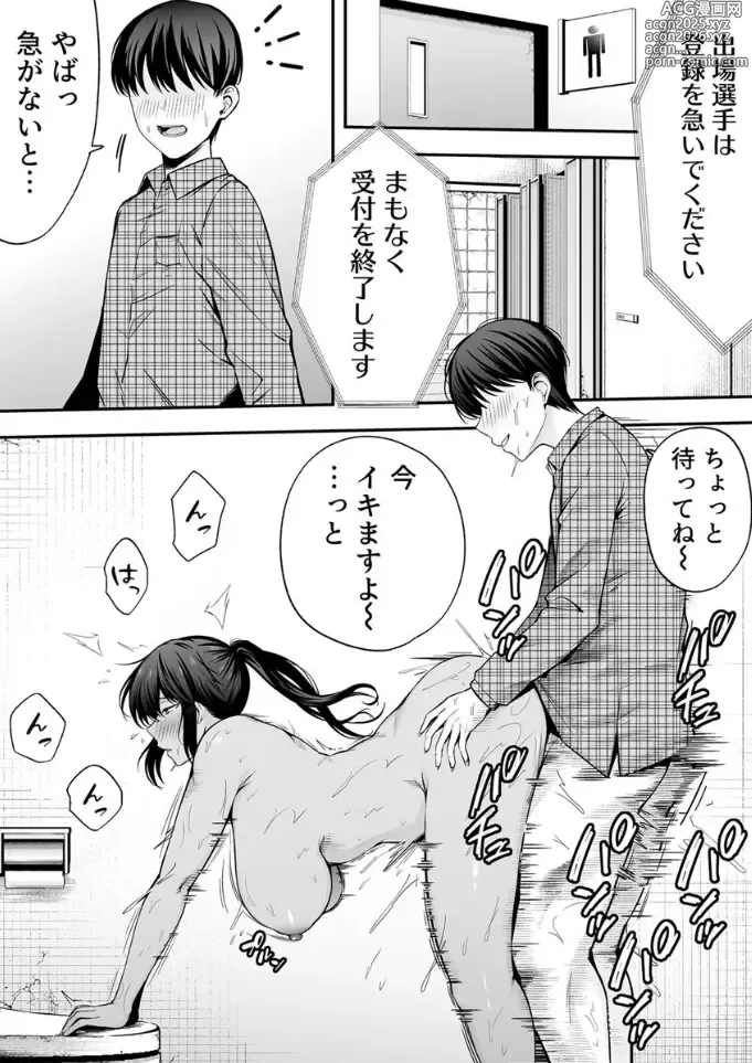 Page 33 of doujinshi 服従教室 催淫ガスでクラスメイトにヤりたい放題