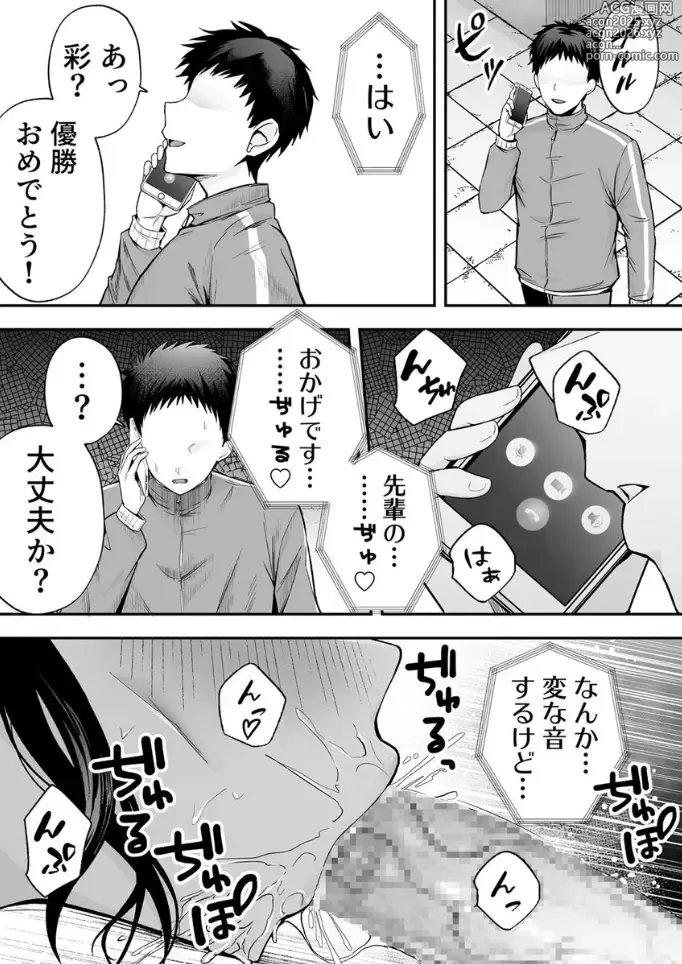 Page 37 of doujinshi 服従教室 催淫ガスでクラスメイトにヤりたい放題