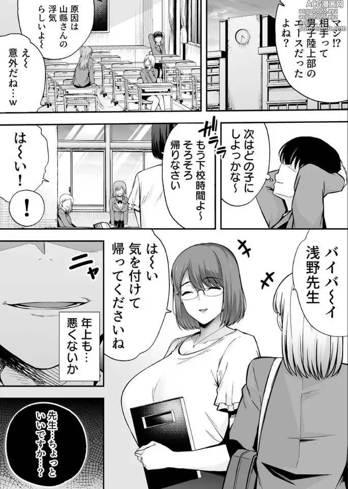 Page 44 of doujinshi 服従教室 催淫ガスでクラスメイトにヤりたい放題