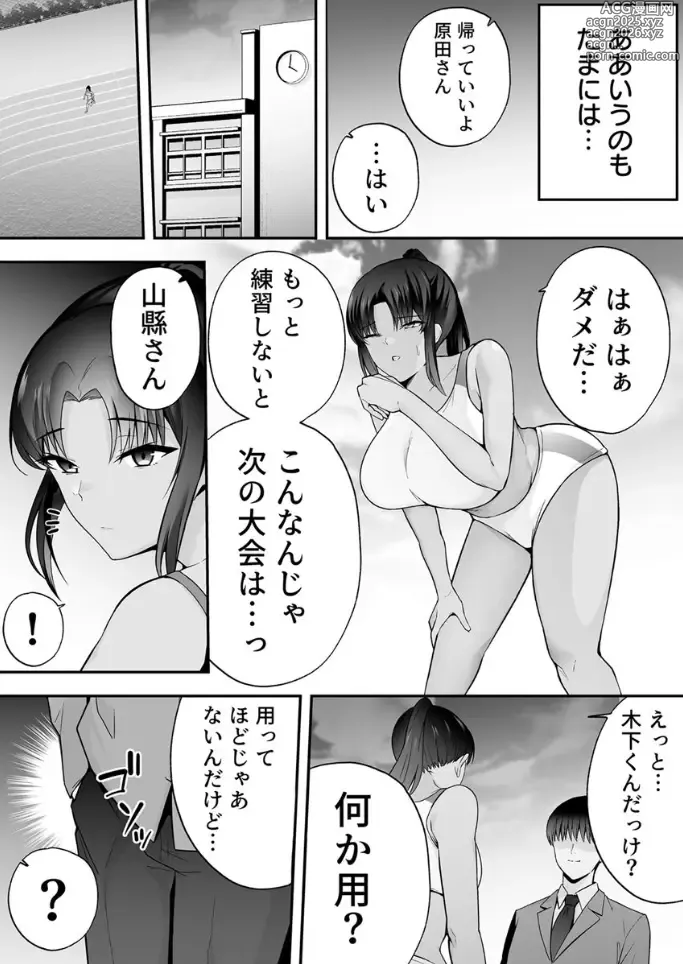 Page 7 of doujinshi 服従教室 催淫ガスでクラスメイトにヤりたい放題