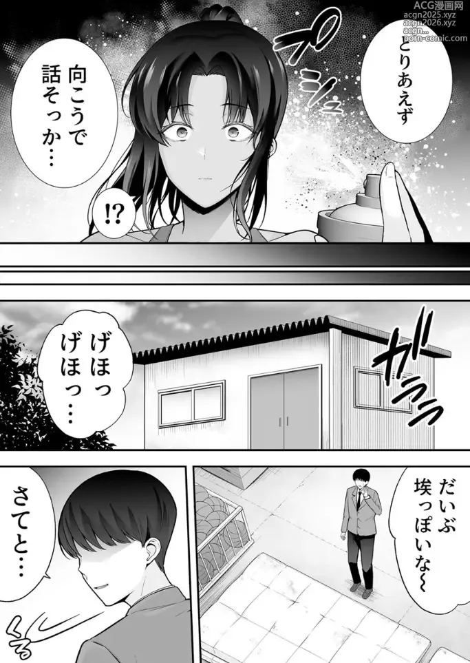 Page 8 of doujinshi 服従教室 催淫ガスでクラスメイトにヤりたい放題