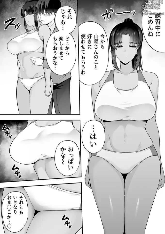 Page 9 of doujinshi 服従教室 催淫ガスでクラスメイトにヤりたい放題