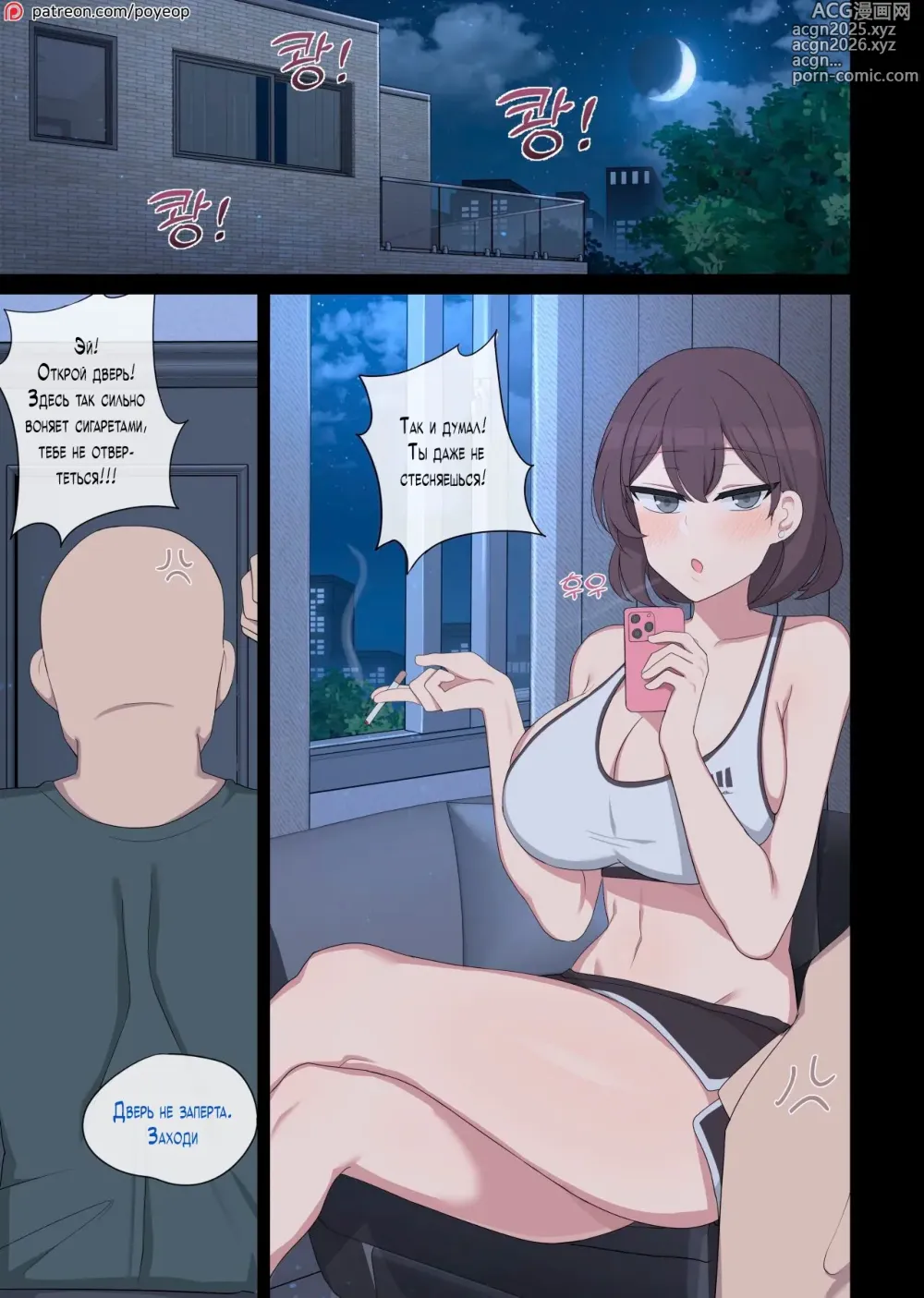 Page 2 of doujinshi Vanilla max (decensored)