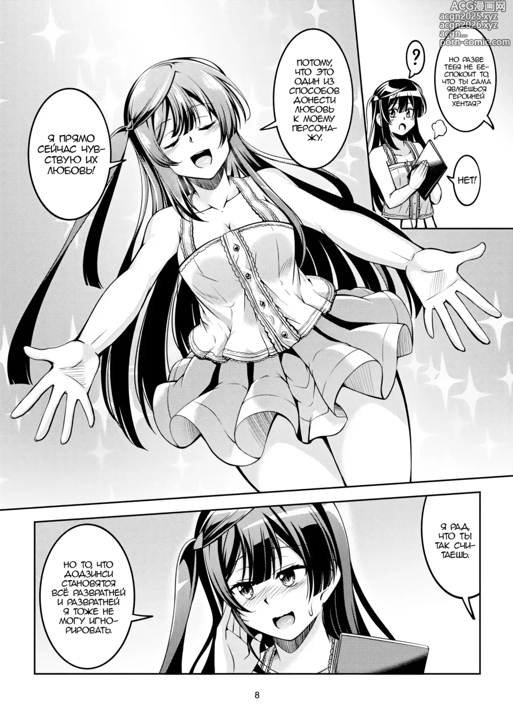 Page 11 of doujinshi Setsuna ni Uriko o Onegai shitara, Soshite...